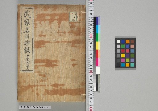 Bukameimyo Shoko, Volumes 342-343