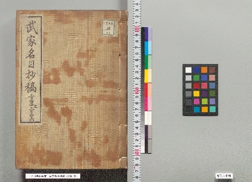 Draft of Waka Meimoku Sho, Numbers 344-346