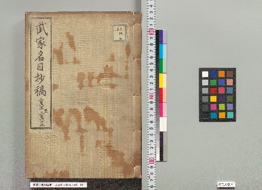 Bukameimoku Shō, Manuscript, Numbers 361 to 363