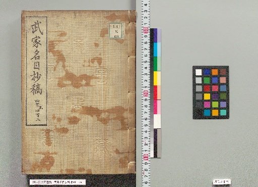 Bukameimoku Shō, Manuscript, Numbers 400-402