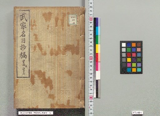 Bukameimokushō Kō, Volumes 414-416