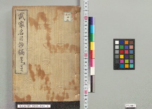 Bukameimei Shō Kō, Volumes 405-407