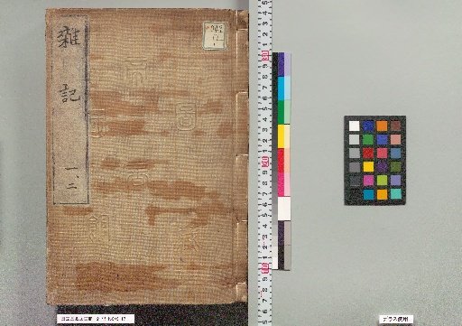 Miscellaneous Records, 1-2