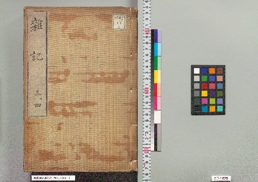 Miscellaneous Records, Volumes 3 and 4