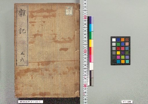 Miscellaneous Notes, Volumes 5 and 6