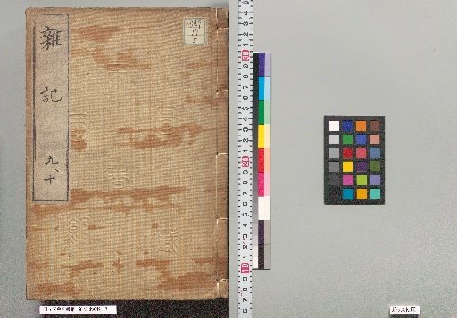 Miscellaneous Records, Numbers 9 and 10
