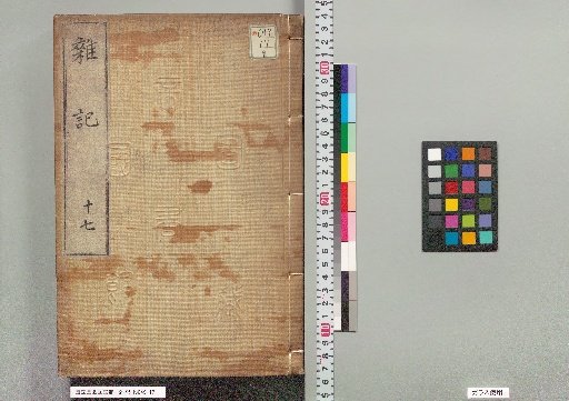 Miscellaneous Records, 17