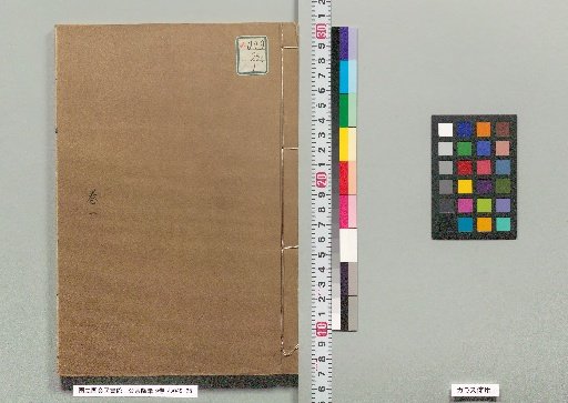 Gongyu Suibi, Volume 9, Volume 1