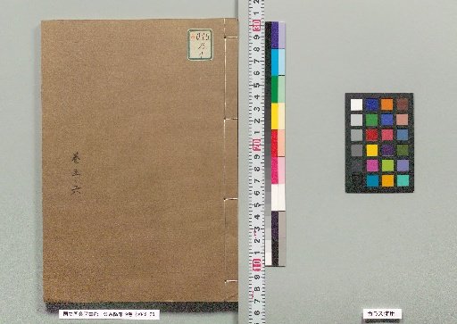 Notes from Leisure, 9 volumes; Volumes 5-6