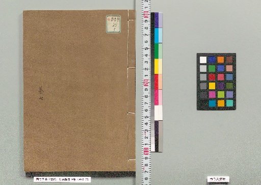 Public Leisure Notes, 9 Volumes, Volume 7
