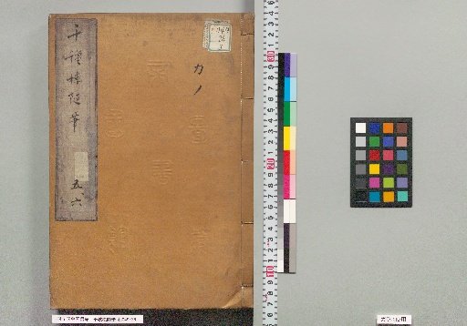Qianqiu Lou Random Notes, Volumes 5-6