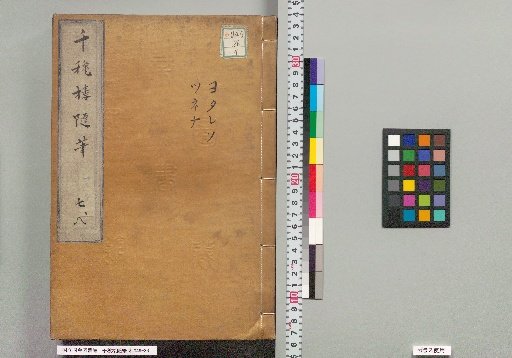 Qianqiu Lou Random Notes, Volumes 7-8