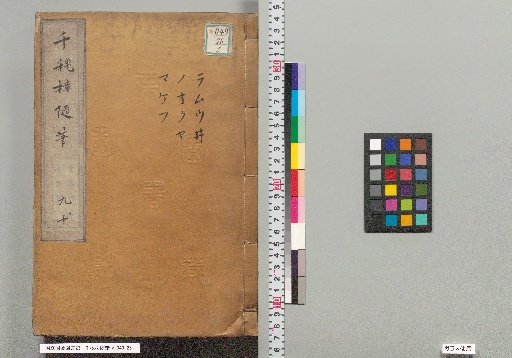 Senkū-ru Zuihitsu, Volumes 9 and 10
