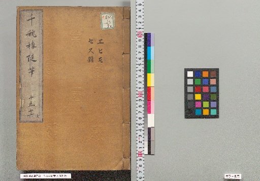 Qianqiu Lou Zuihitsu, Volumes 15-16