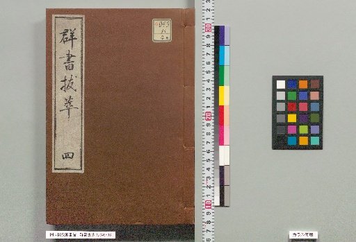 Selected Passages from Various Books, Vol. 4