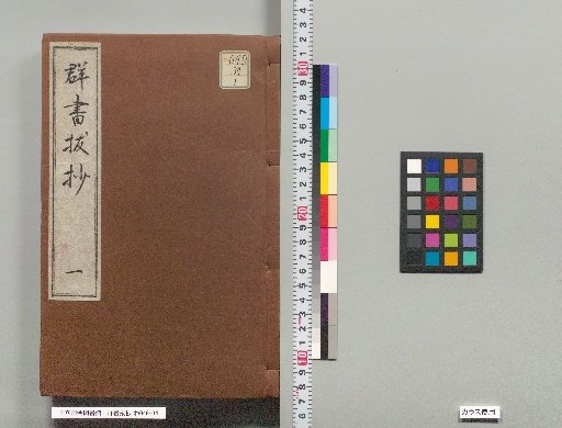 Excerpts from the Collection of Books, Part 1