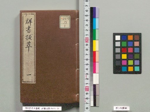 Selections from the Library, Volume 1