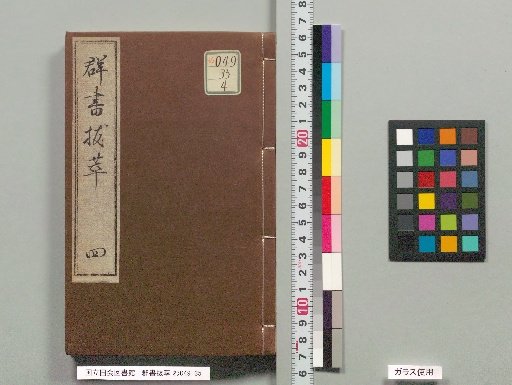 Selections from the Library of Books, Volume 4