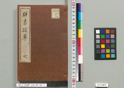 Selections from Various Books, Volume 7