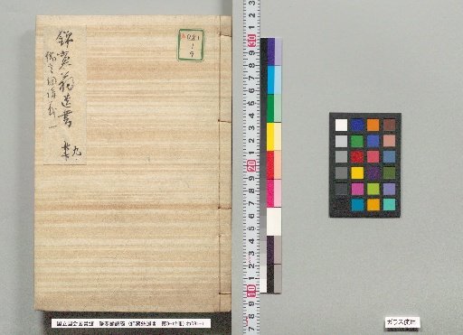 Shanghan Lun Kōgi, Part 1
