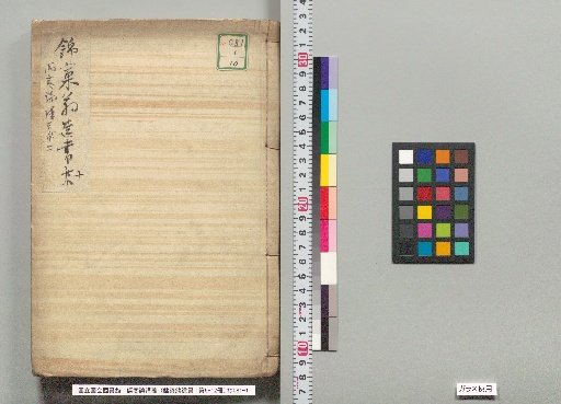 Lectures on the Treatise on Cold Damage, Part 2