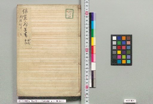 Records of the Opening of Ports, Part 3