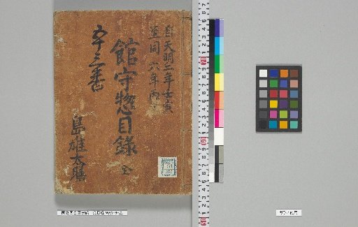General Catalogue [14]