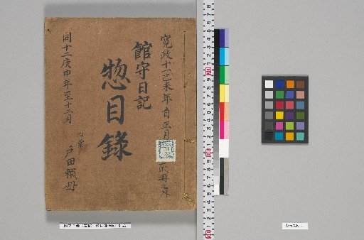 General Catalogue [22]