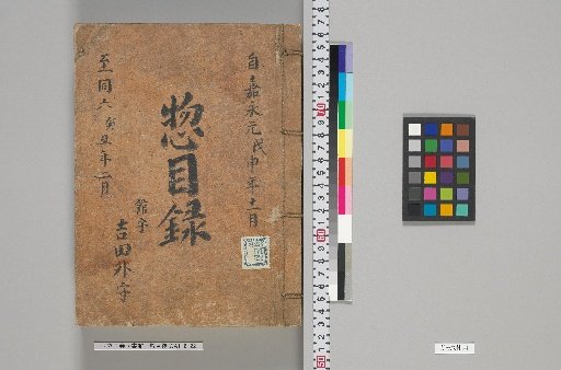 General Catalogue [44]