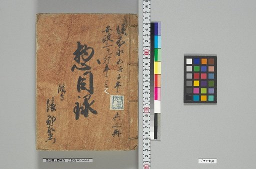 General Catalogue [45]