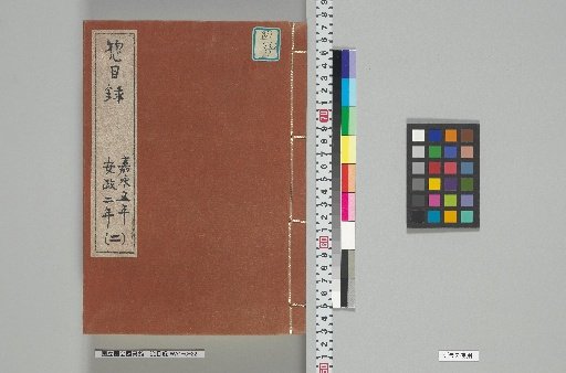General Catalogue [47]