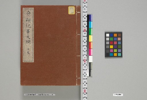 General Outline of Classified Chronicles [19]
