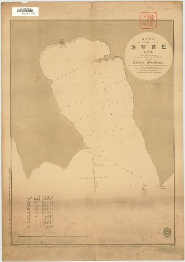 Port of Barus, West Coast of Chosen, Conference Islands, Guelin Island