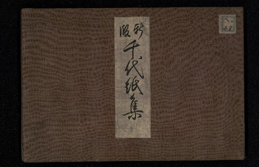 Collection of Chiyogami Papers
