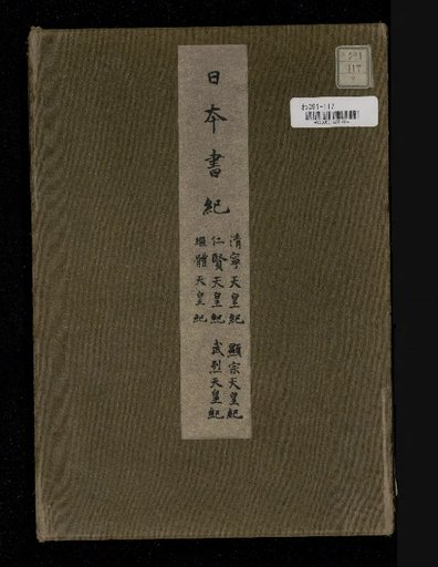 Nihon Shoki: Secret Treasures Collection, Volumes 1, 2, 10, 12-13, 14, 15-17, 21-22, 23-24