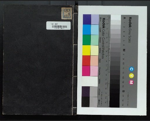 Collected Works of Master Okegawa Kawada