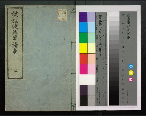 Tsurezuregusa Doku-hon: Marked, Volumes 1 and 2