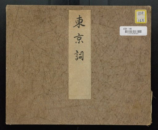 Tōkyō Shi