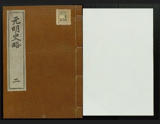 Genmei Shiryaku
