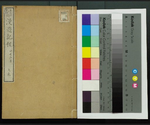 Manyūki, Volumes 1, 2, and 3