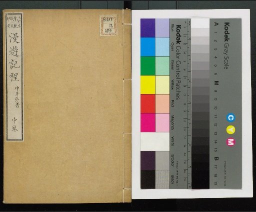Manyūki, Volumes 1, 2, and 3