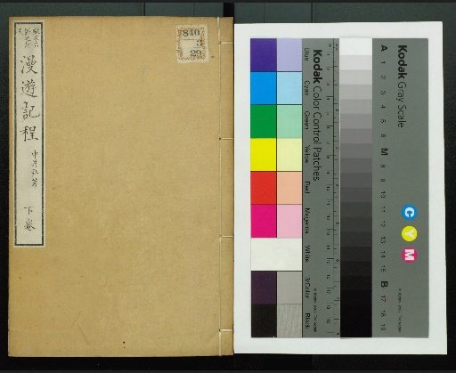 Manyūki, Volumes 1, 2, and 3