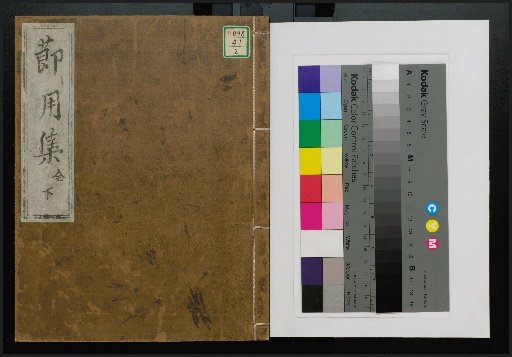 Setsuyōshū, Volumes 1 and 2