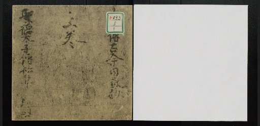 Kenjin Jihitsu Kinko Mokurokushō: Shōtoku Taishi Den Shiki, Volumes 1–2