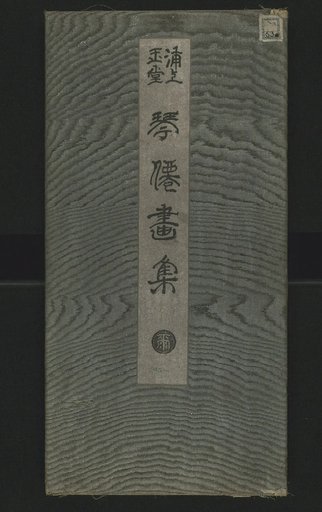 Kinzen Gashū, Volumes 1–5