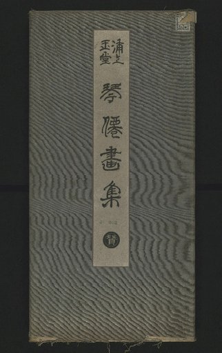 Kinzen Gashū, Volumes 1–5