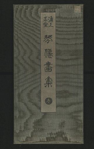 Kinzen Gashū, Volumes 1–5