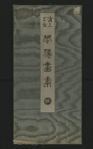 Kinzen Gashū, Volumes 1–5