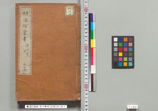 Kasashū Poem Scroll