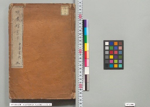 Chūyō Shōju Sanshaku, 2 Volumes